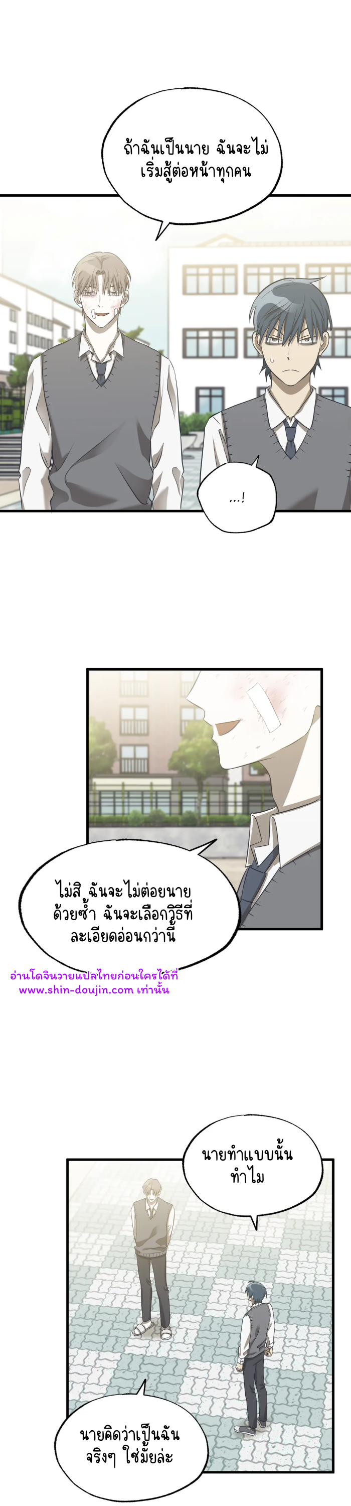 Comes in Threes EP 23